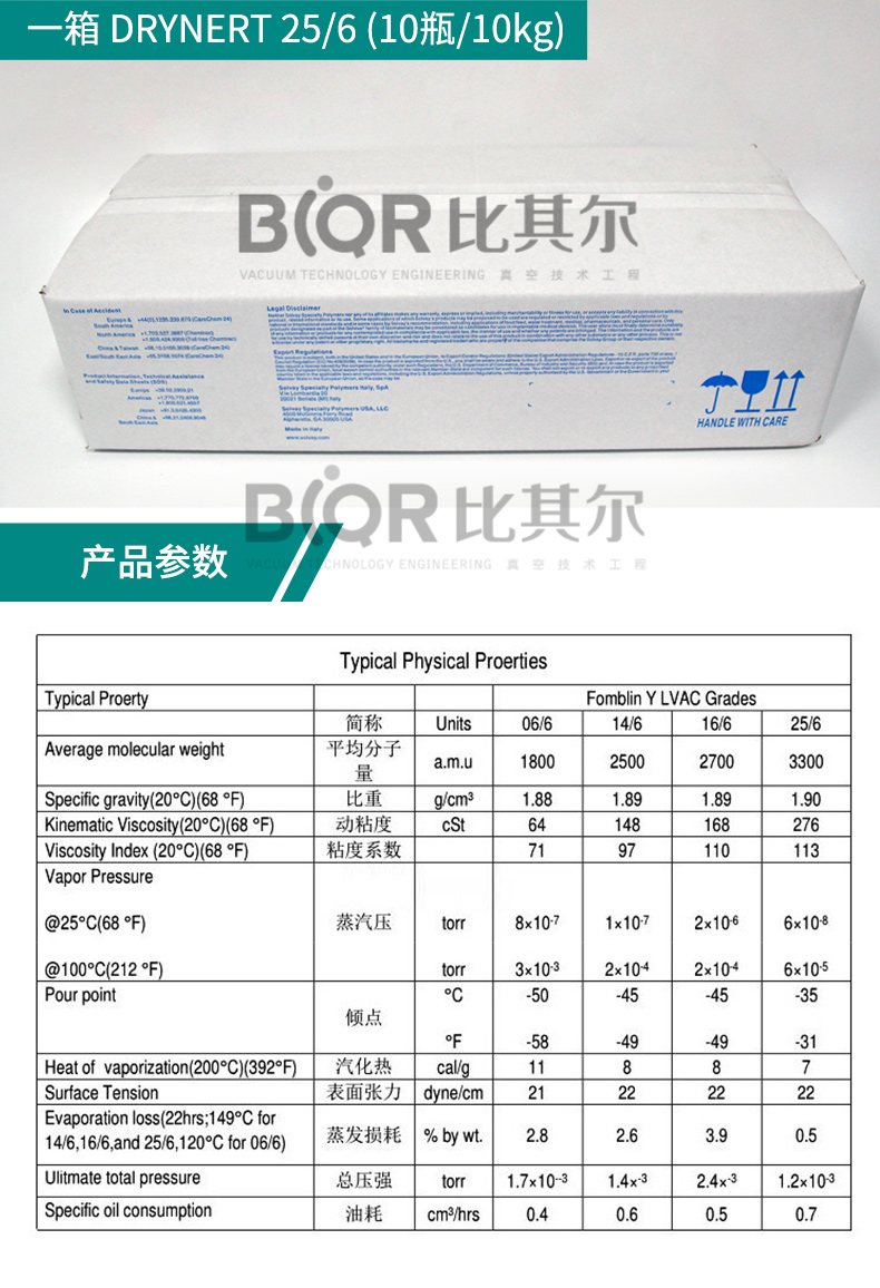 阿特拉斯真空泵氟油DRYNERT-25-6-詳情_(kāi)07.jpg